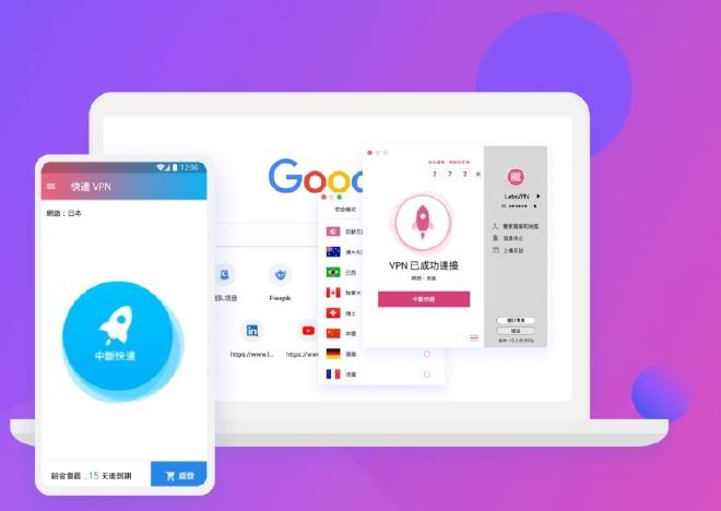 快连连接后快连下载链接失效了？