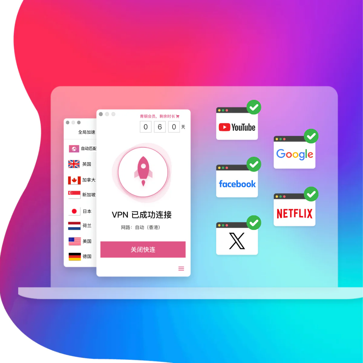 快连连接后雾锁王国无法联机？